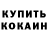 Кодеиновый сироп Lean Purple Drank Mirlan Sadirbekov