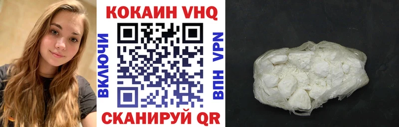 где купить наркоту  Беломорск  КОКАИН FishScale 
