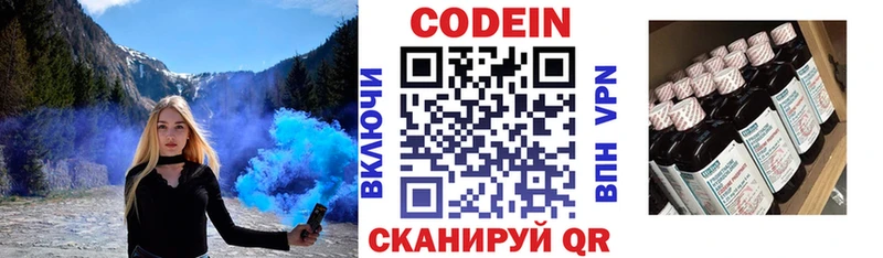 Codein Purple Drank  kraken рабочий сайт  Беломорск 