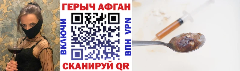 наркота  гидра ссылка  Героин герыч  Беломорск 