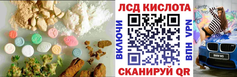ЛСД экстази кислота закладка Беломорск