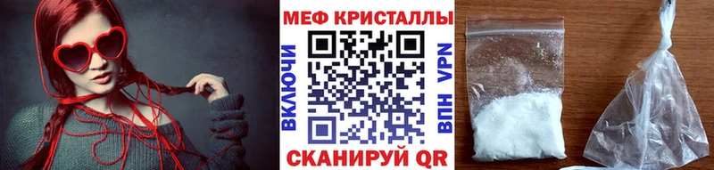 Мефедрон кристаллы Беломорск