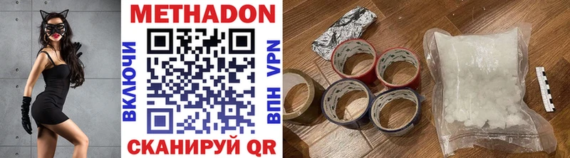 наркотики  мориарти формула  Метадон кристалл  Беломорск 